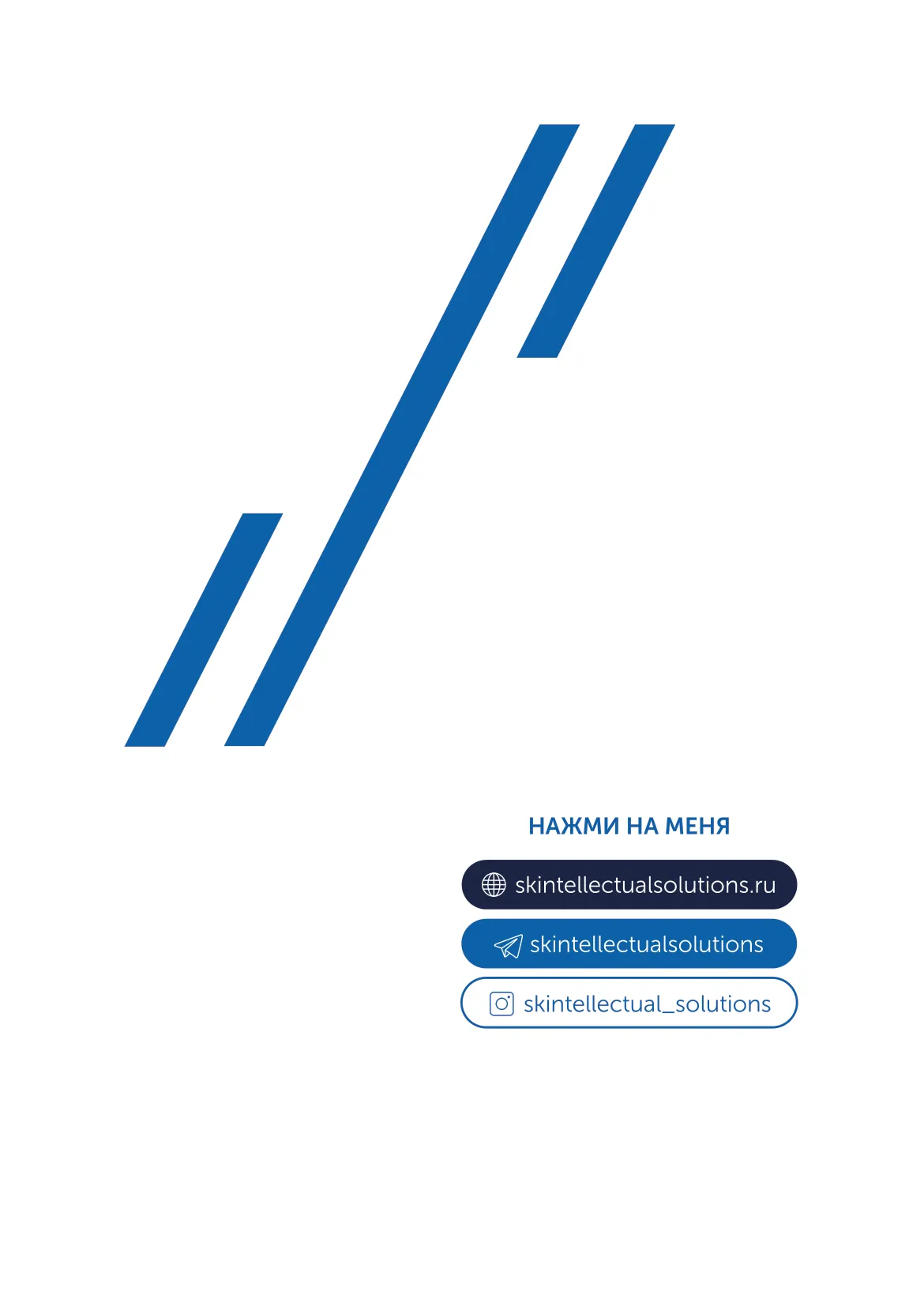 Микроэмульсия на основе транс-ретиноевой кислоты Retinol 0,25% Skintellectual Solutions